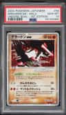 Groudon Ex