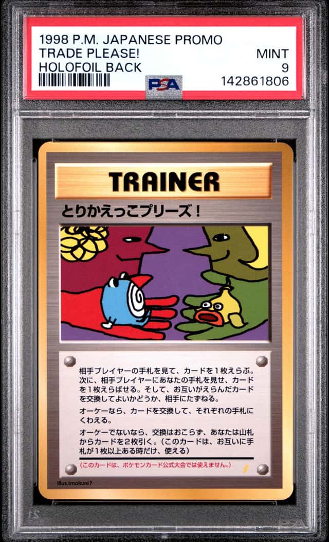 Trade Please!
