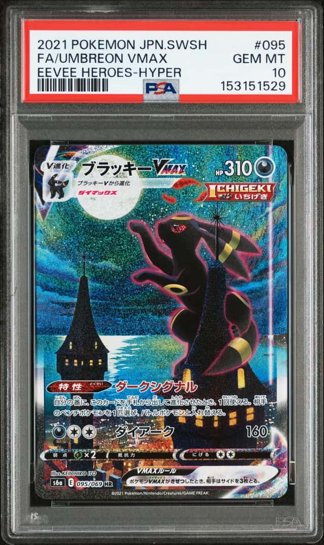 Umbreon VMAX