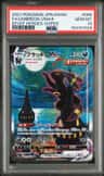 Umbreon Vmax