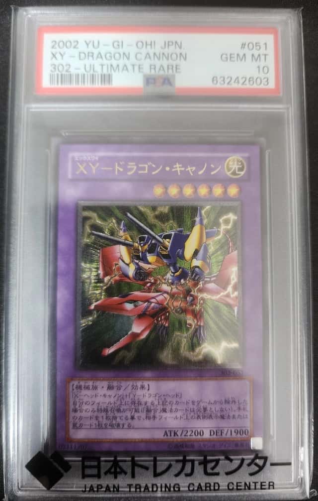 XY-DRAGON CANNON