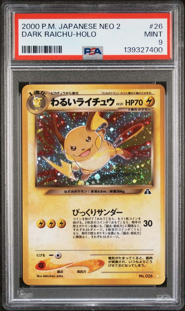 PTCG 宝可梦 PSA 9分 邪恶雷丘（漩涡） 2000 021 ☆H NEO2 补充包 穿越遗迹…… 日文