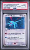 Salamence Ex