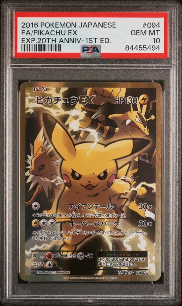 2016 POKEMON JPM EXPANSION 20TH ANNIVERSARY #094 FA/PIKACHU EX 1ST ED. PSA 10