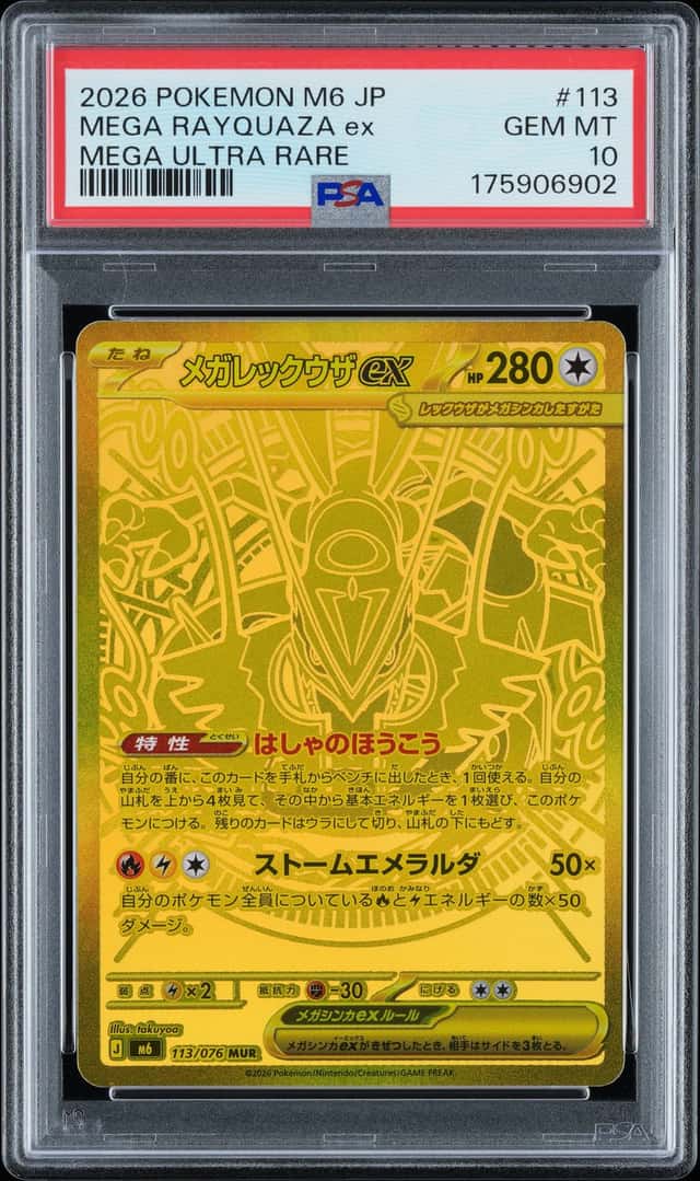2026 POKEMON M6 STORM EMERALDA MEGA RAYQUAZA EX #113 MUR PSA 10 GEM MINT