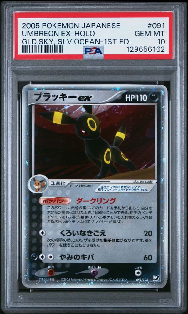 Umbreon EX