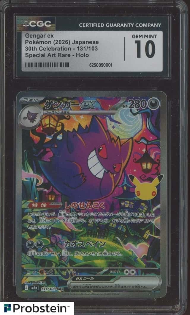 Gengar ex