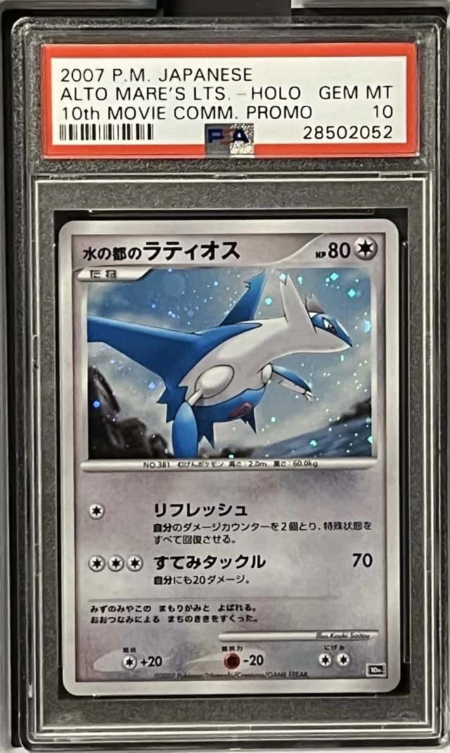 POKEMON JAPANESE 10TH MOVIE COMMEMORATION PROMO ALTO MARE'S LATIOS-HOLO PSA 10