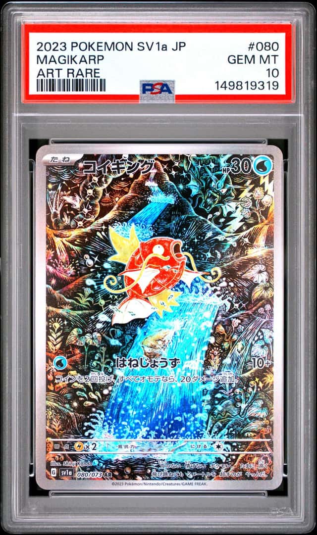 MAGIKARP 2023 POKEMON SV1A JAPANESE 080/073 ART RARE PSA 10 Q3963-7