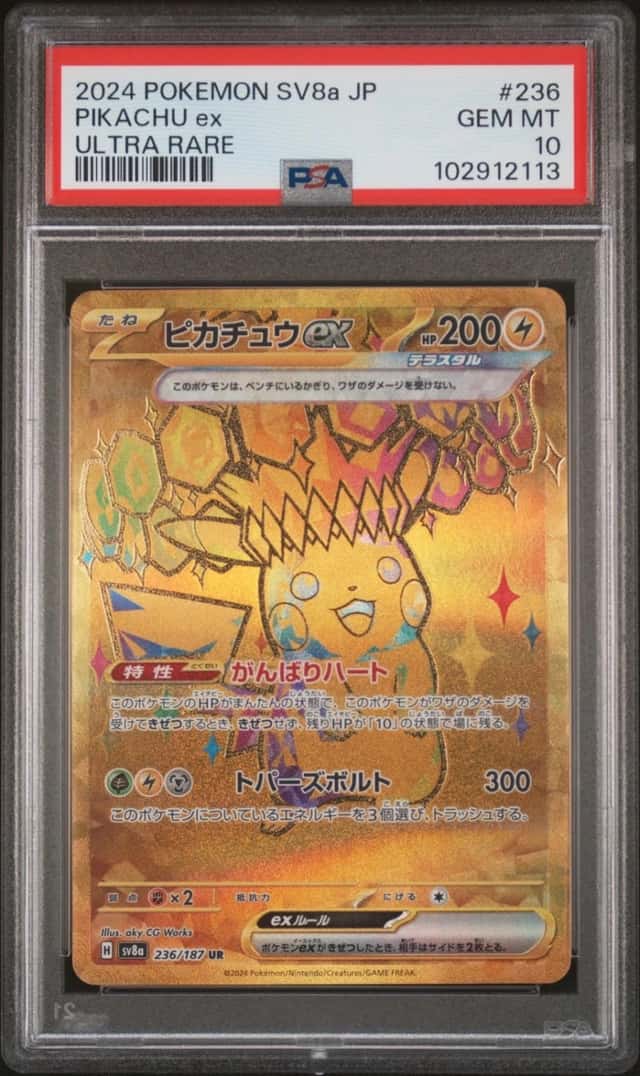 PIKACHU EX 236/187 ULTRA RARE POKEMON JAPANESE PSA 10 GEM MINT