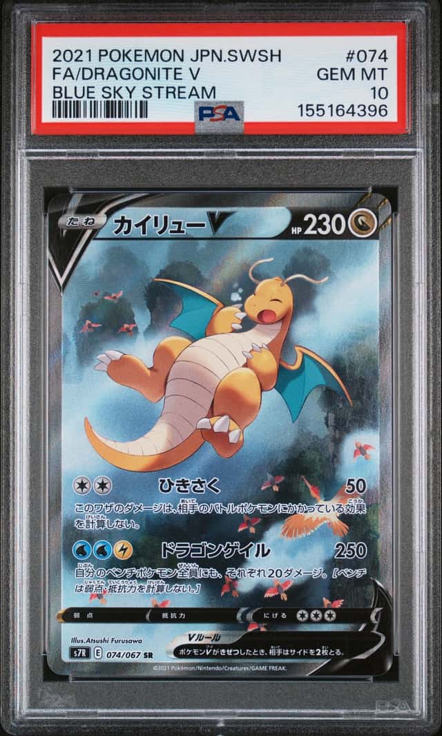 Dragonite V