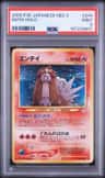 Entei
