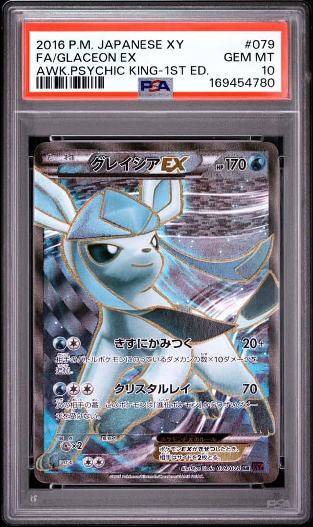 Glaceon EX