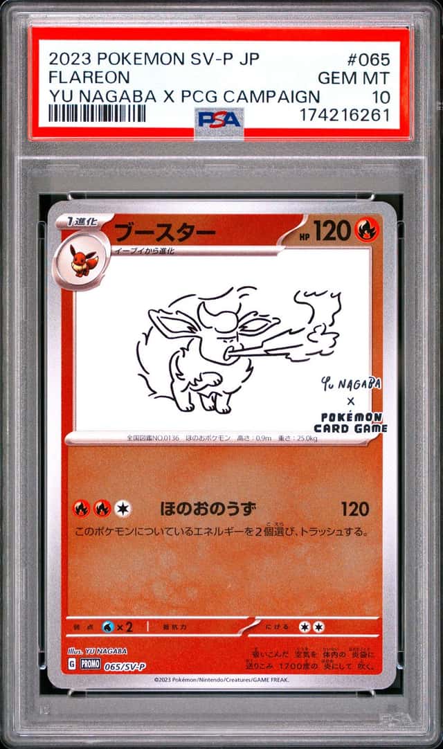 2023 POKEMON JAPANESE SV-P PROMO YU NAGABA X POKEMON CARD #065 FLAREON PSA 10