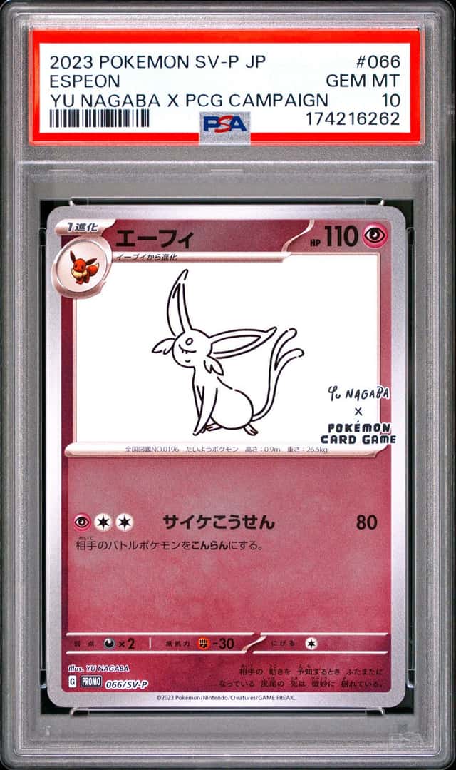 2023 POKEMON JAPANESE SV-P YU NAGABA X POKEMON #066 ESPEON PSA 10