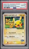 Pokepark'S Pikachu