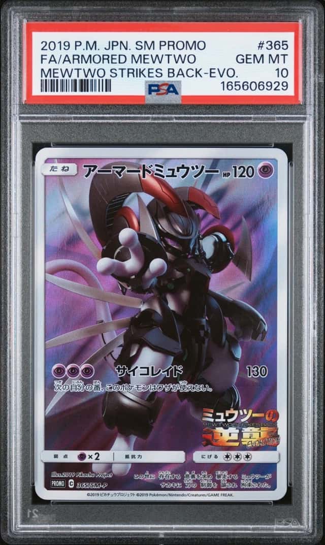 Armored Mewtwo