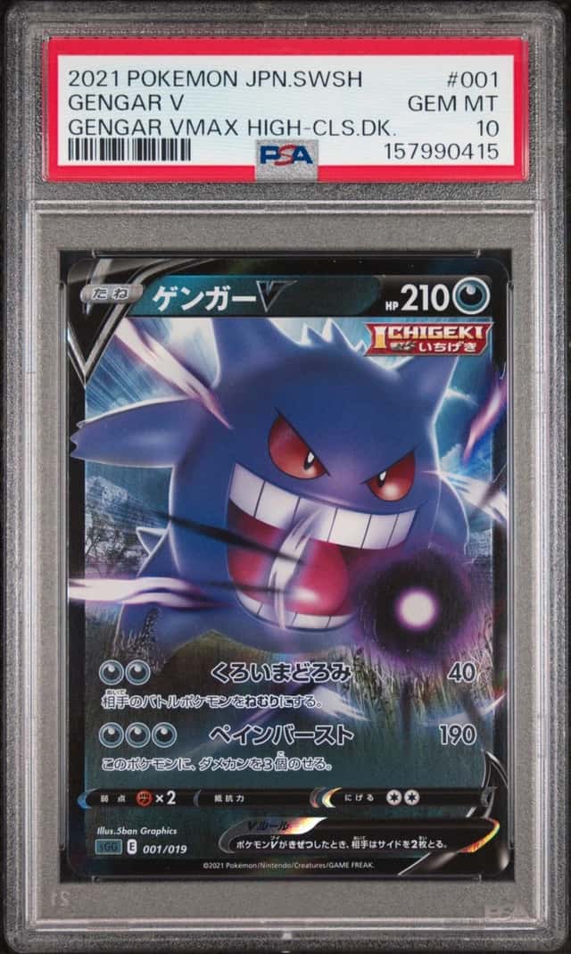 2021 POKEMON JAPANESE SWORD & SHIELD GENGAR VMAX HIGH-CLASS DECK GENGAR V PSA 10