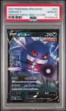 Gengar V