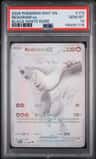 Reshiram Ex