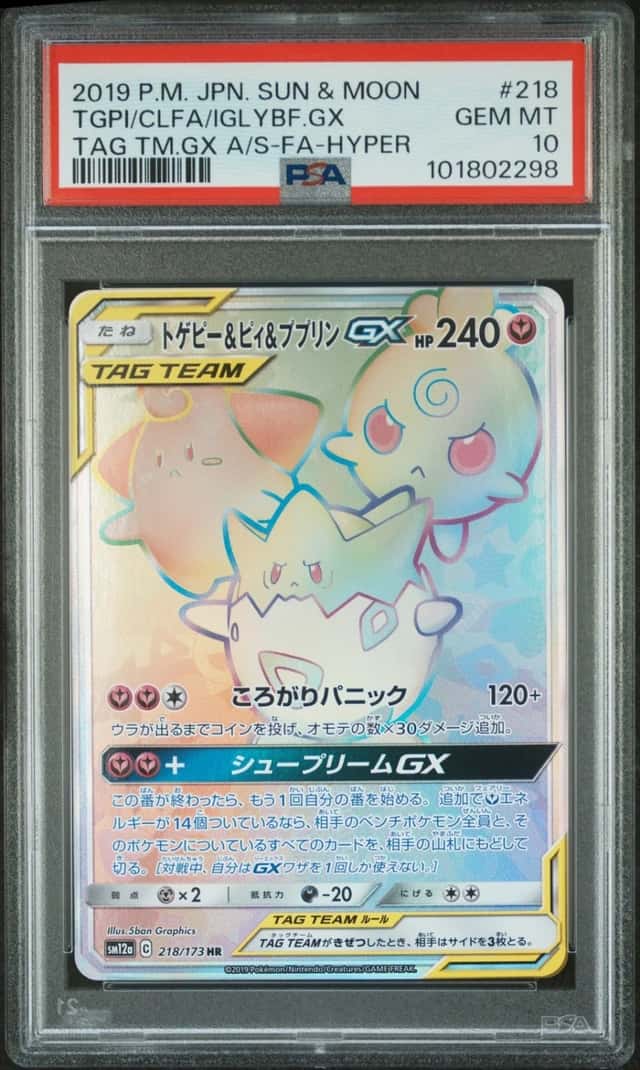 Togepi & Cleffa & Igglybuff GX