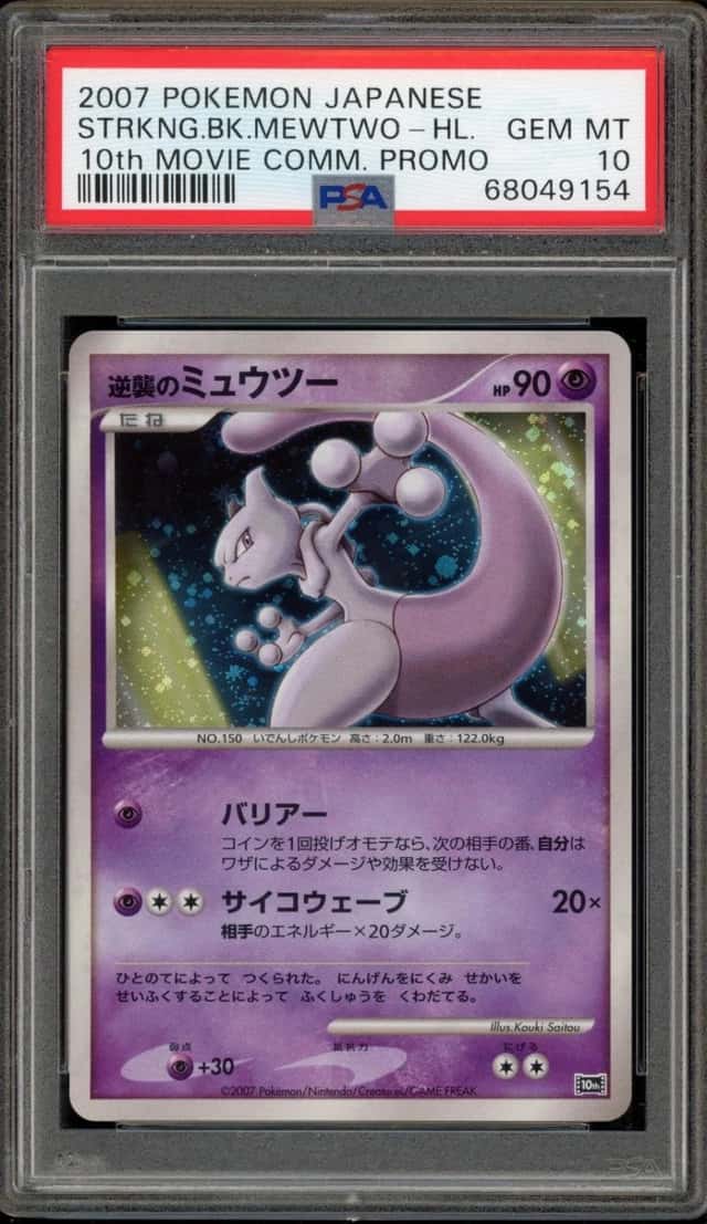 Pokemon Striking Back Mewtwo Holo 10th Movie Promo Japanese PSA 10 Gem Mint