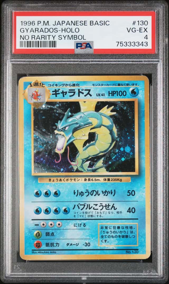 Pokemon PSA 4 Gyarados Holo No Rarity Symbol 1996 No.130 Basic Japanese