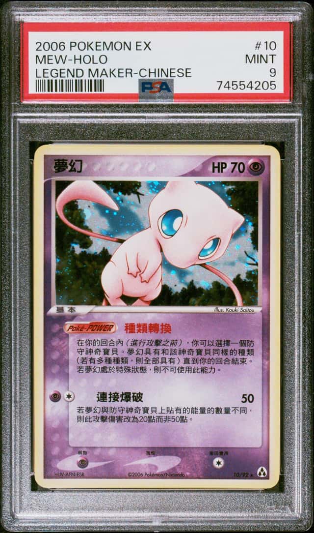 Mew