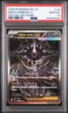 Mega Darkrai Ex