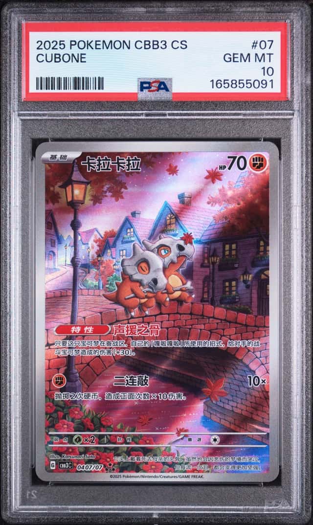2025 Pokemon Gem Pack Vol.3 Cubone #0407/07 PSA 10 GEM MINT (91)
