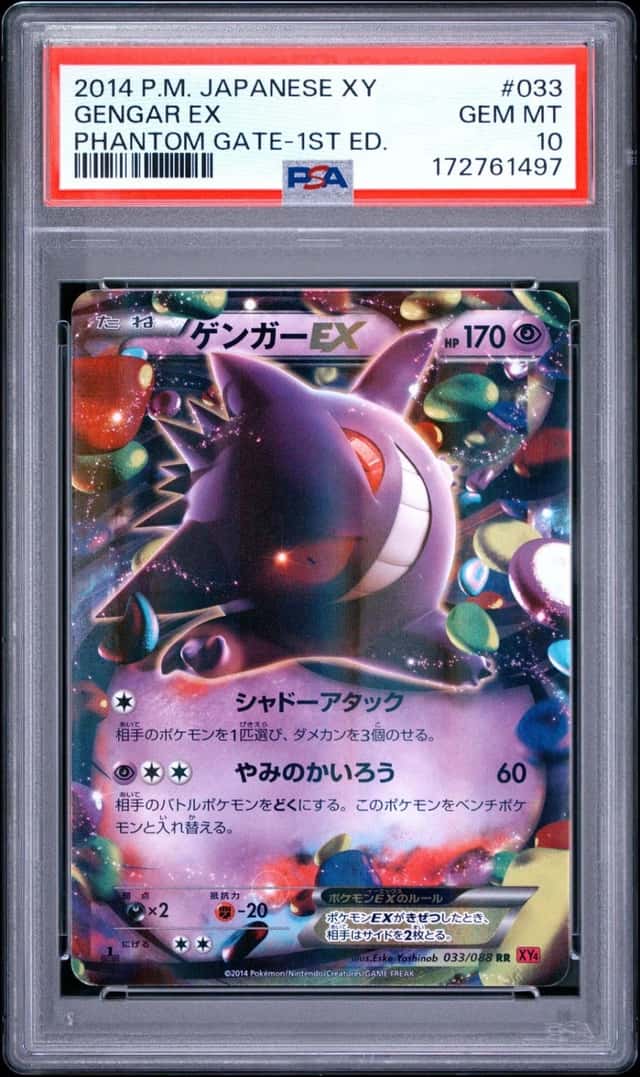 Gengar EX