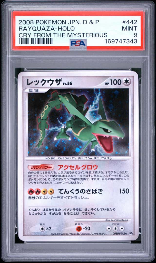 Rayquaza