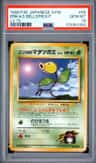 Erika'S Bellsprout