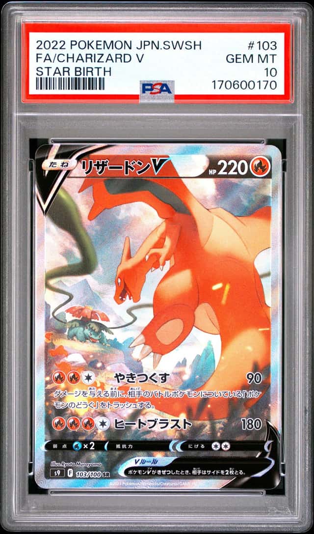 2022 POKEMON JP SWORD & SHIELD STAR BIRTH #103 CHARIZARD V PSA 10