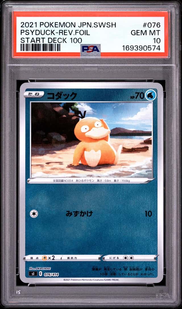 Psyduck