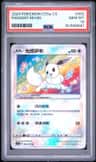 Radiant Eevee