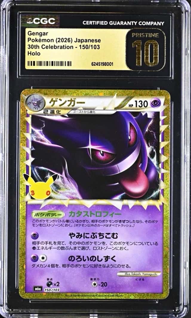 Gengar