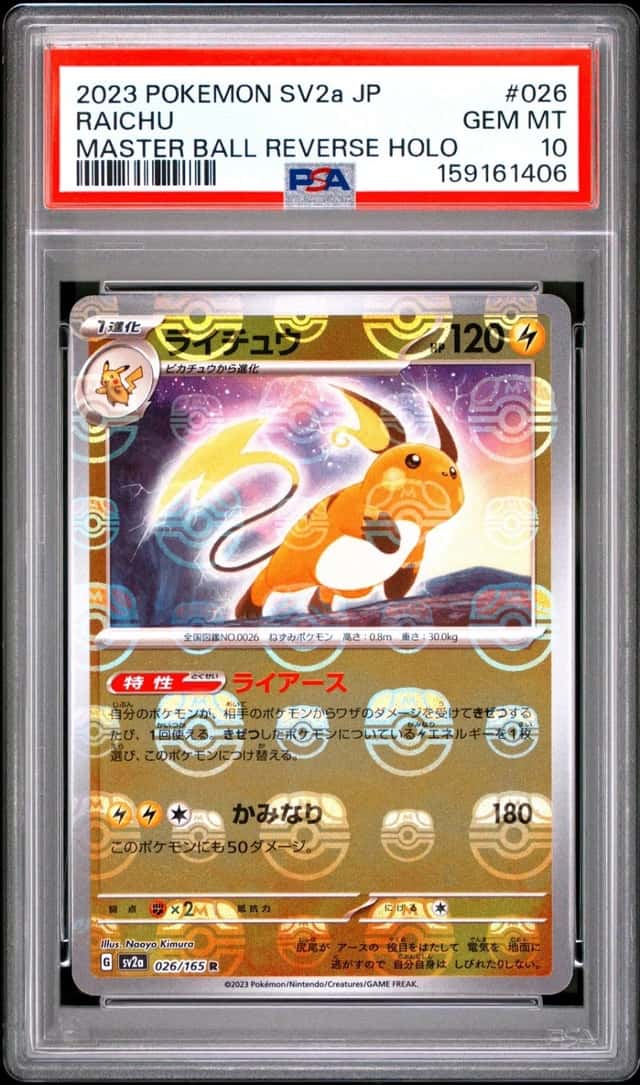 Raichu