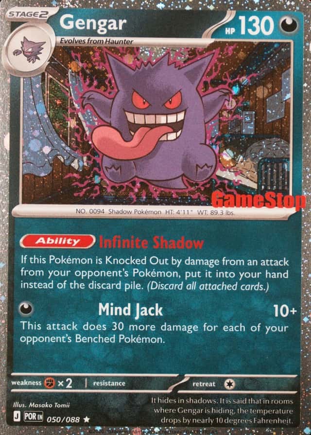 Gamestop Exclusive