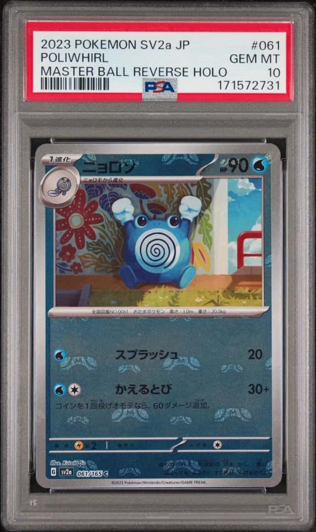 Poliwhirl