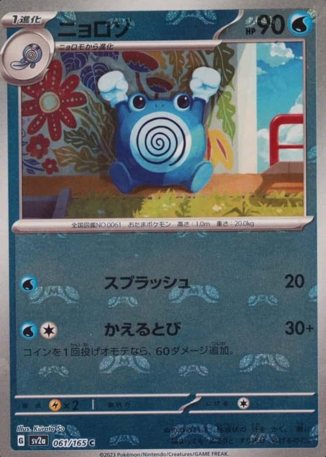 Master Ball · Reverse Holo