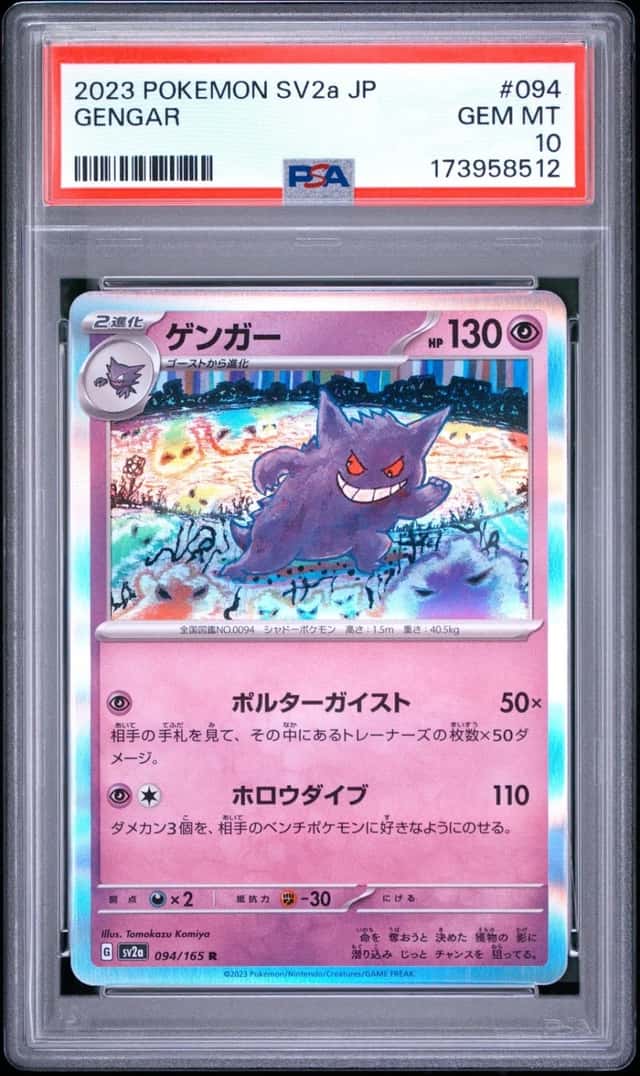 Gengar