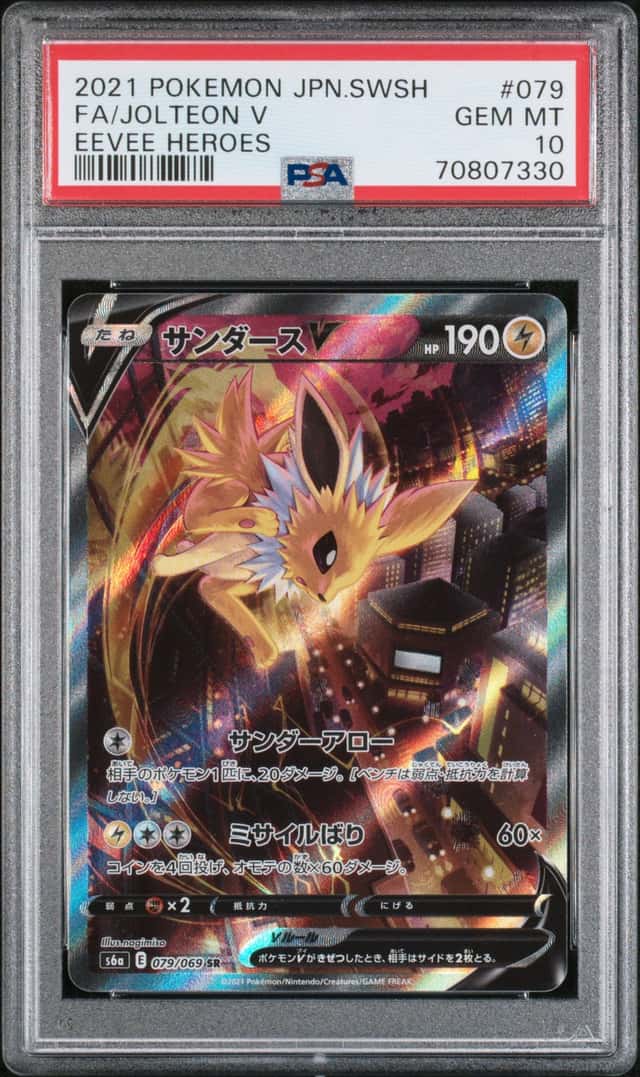Jolteon V