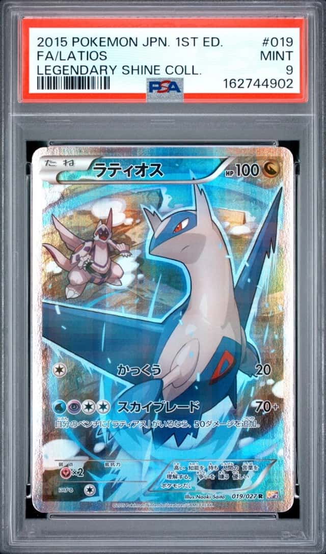 Latios