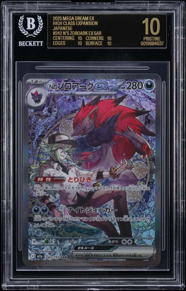 2025 Pokemon Japanese Mega Dream ex SAR N's Zoroark ex #242 BGS 10 BLACK LABEL