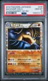Machamp