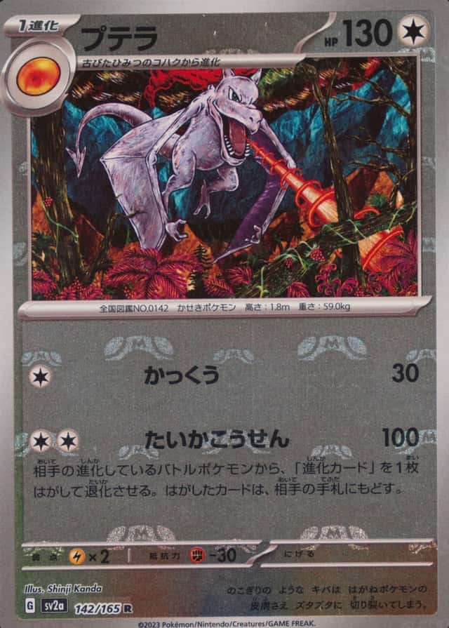 Master Ball · Reverse Holo