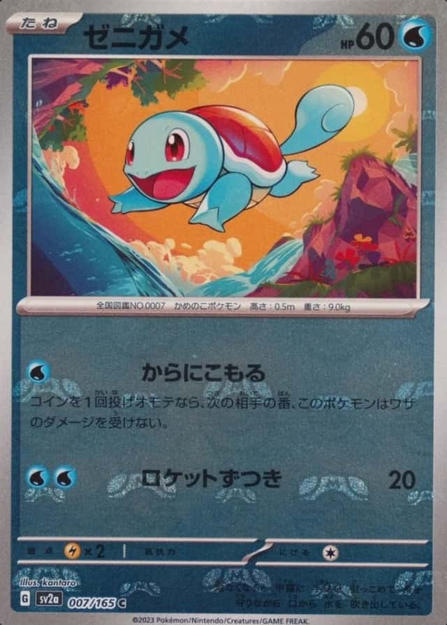 Master Ball · Reverse Holo