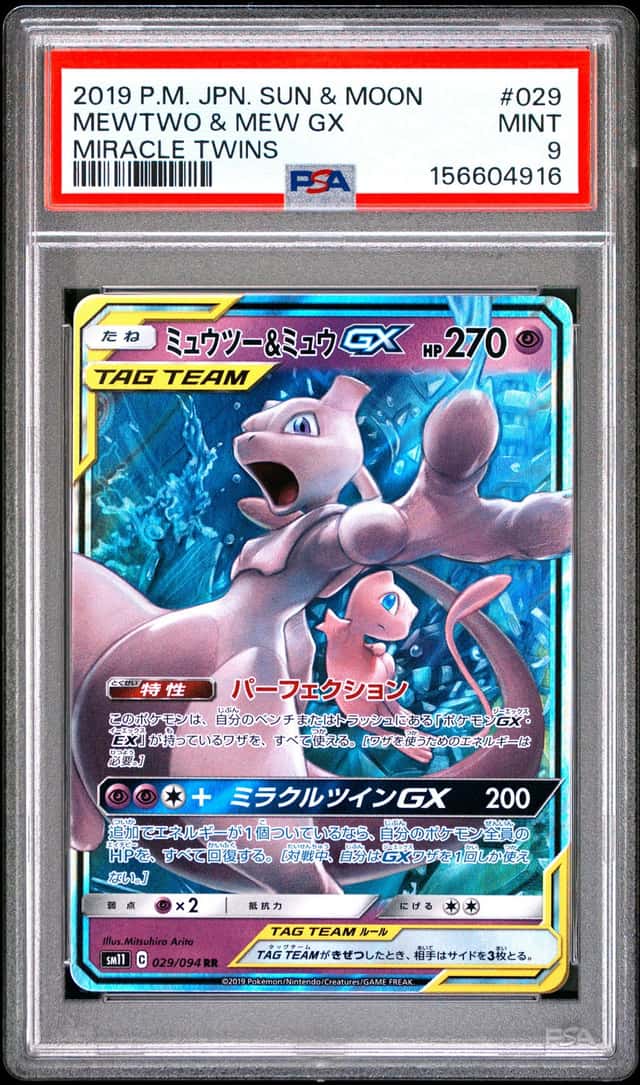 Mewtwo & Mew GX