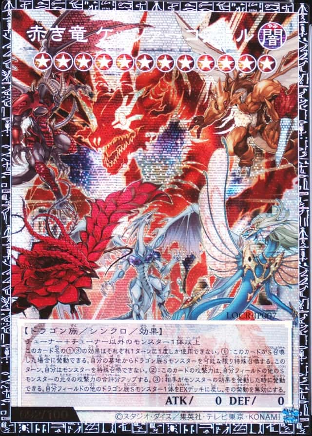 Grand Master Rare